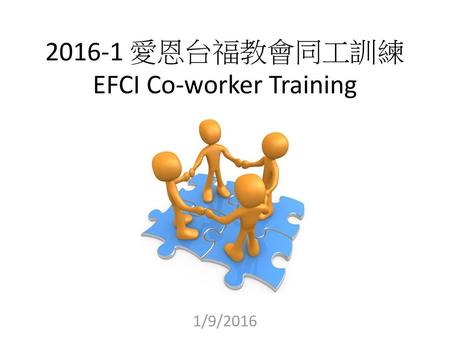 愛恩台福教會同工訓練 EFCI Co-worker Training