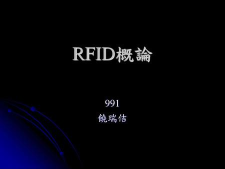 RFID概論 991 饒瑞佶.