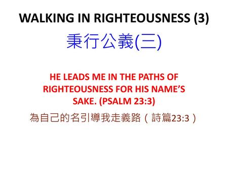 WALKING IN RIGHTEOUSNESS (3)