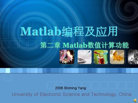 University of Electronic Science and Technology, China