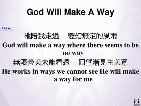 God Will Make A Way 衪陪我走過 變幻無定的風雨