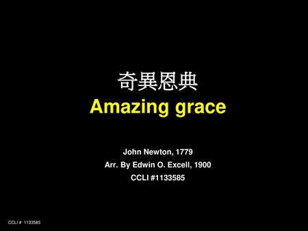 奇異恩典 Amazing grace John Newton, 1779 Arr. By Edwin O. Excell, 1900