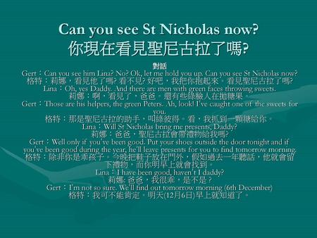 Can you see St Nicholas now? 你現在看見聖尼古拉了嗎?