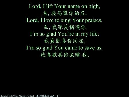 Lord, I Lift Your Name On High 主,我高舉你的名 (1)