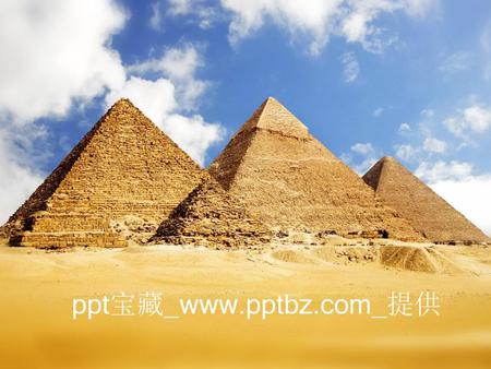 Ppt宝藏_www.pptbz.com_提供.