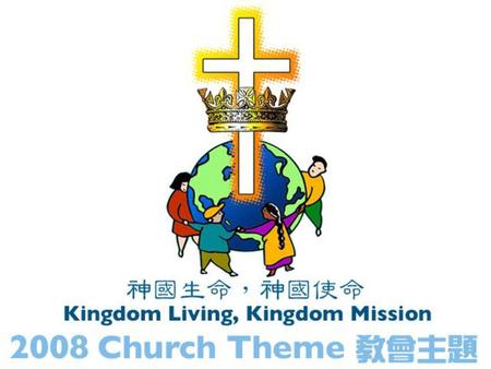 Matt. 24:14 And this gospel of the kingdom will be preached in the whole world as a testimony to all nations, and then the end will come. 馬 太 福 音 24:14.