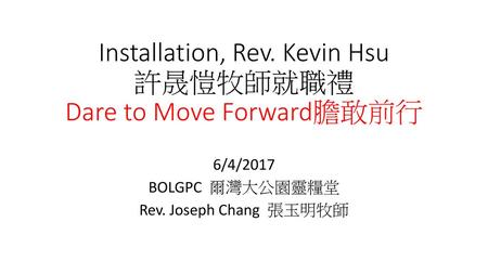 Installation, Rev. Kevin Hsu 許晟愷牧師就職禮 Dare to Move Forward膽敢前行