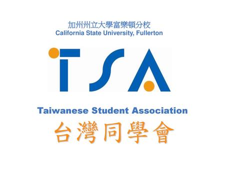 Taiwanese Student Association 台灣同學會