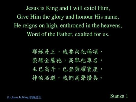 Jesus is King and I will extol Him,