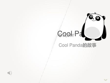 Cool Panda STORY Cool Panda的故事 ˇ.