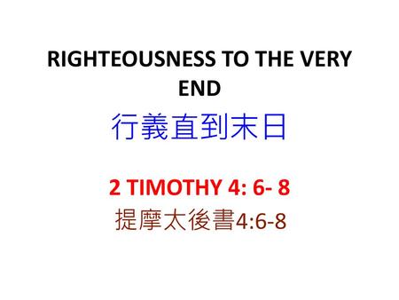 RIGHTEOUSNESS TO THE VERY END