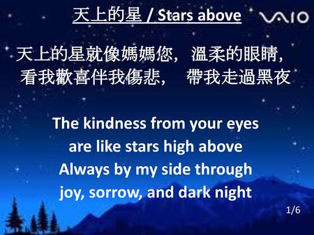The kindness from your eyes are like stars high above