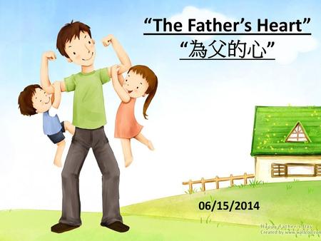 “The Father’s Heart” “為父的心”