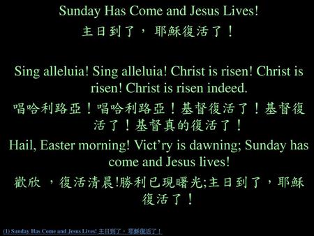 (1) Sunday Has Come and Jesus Lives! 主日到了， 耶穌復活了！