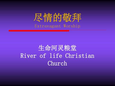 River of life Christian Church