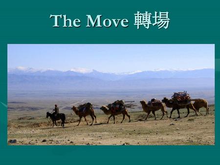 The Move 轉場.