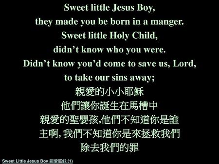 Sweet Little Jesus Boy 親愛耶穌 (1)