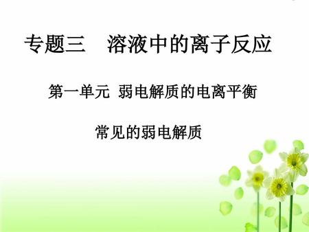 一概述二红外光谱与有机化合物结构三分子中基团的基本振动形式四影响