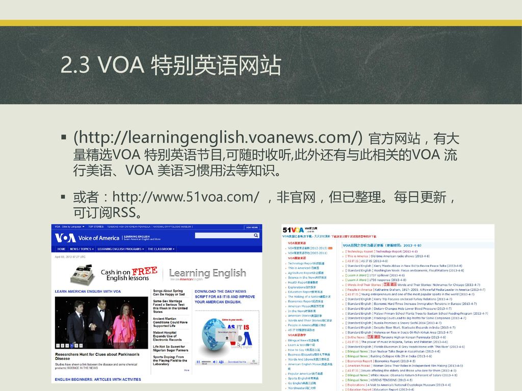 2.3 VOA 特别英语网站 (  官方网站，有大 量精选VOA 特别英语节目,可随时收听,此外还有与此相关的VOA 流 行美语、VOA 美语习惯用法等知识。