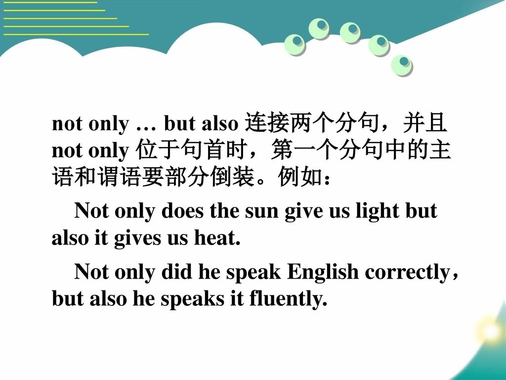 not only … but also 连接两个分句，并且 not only 位于句首时，第一个分句中的主语和谓语要部分倒装。例如：