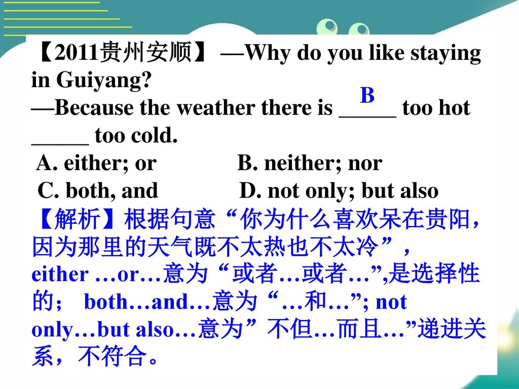 【2011贵州安顺】 —Why do you like staying in Guiyang