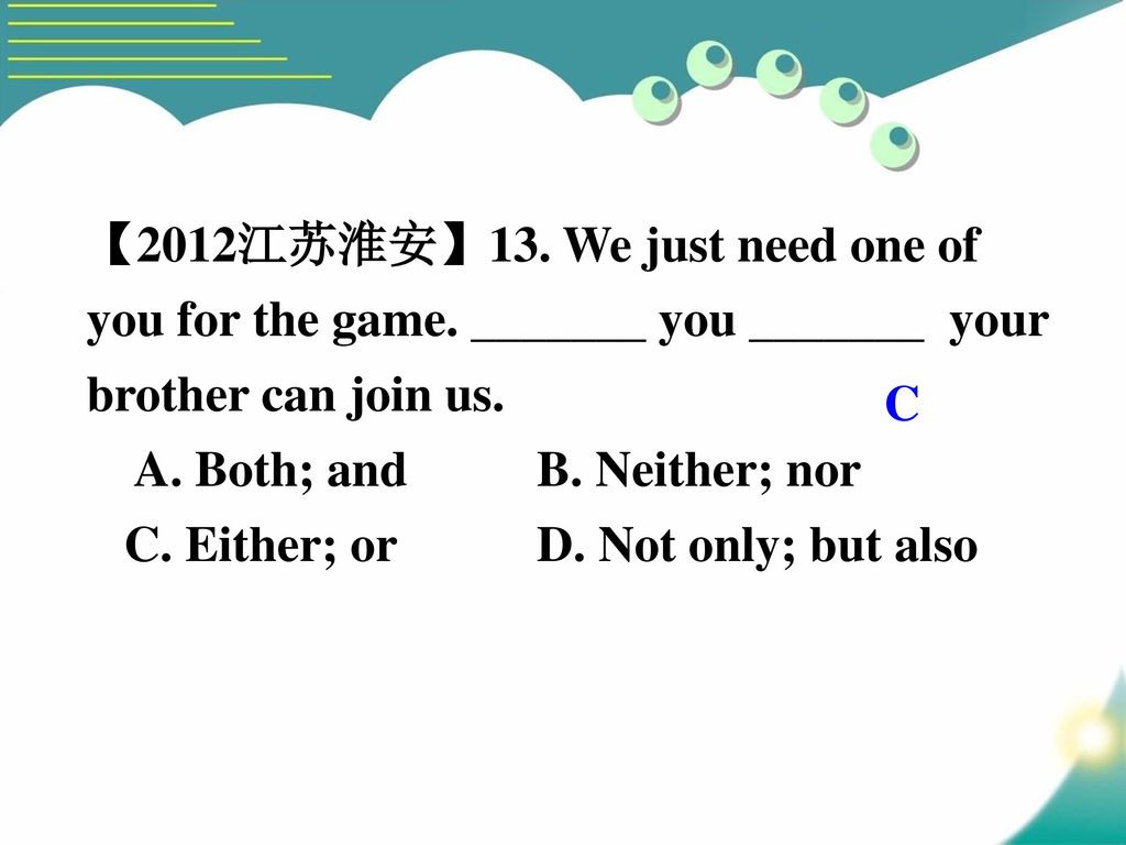 【2012江苏淮安】13. We just need one of