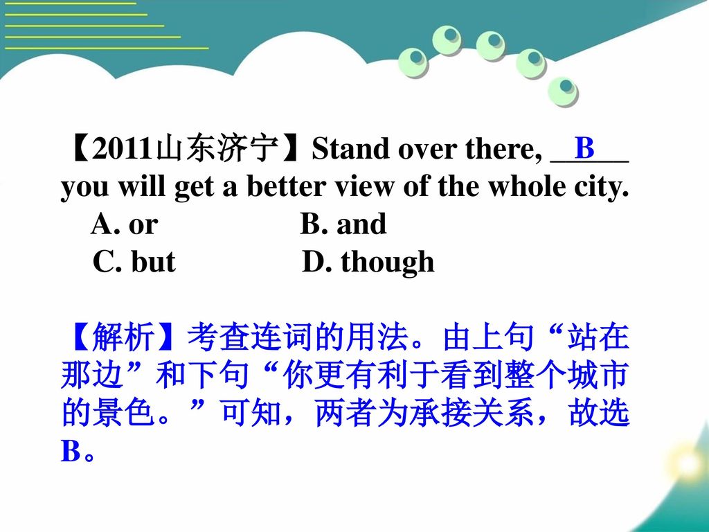 【2011山东济宁】Stand over there, _____