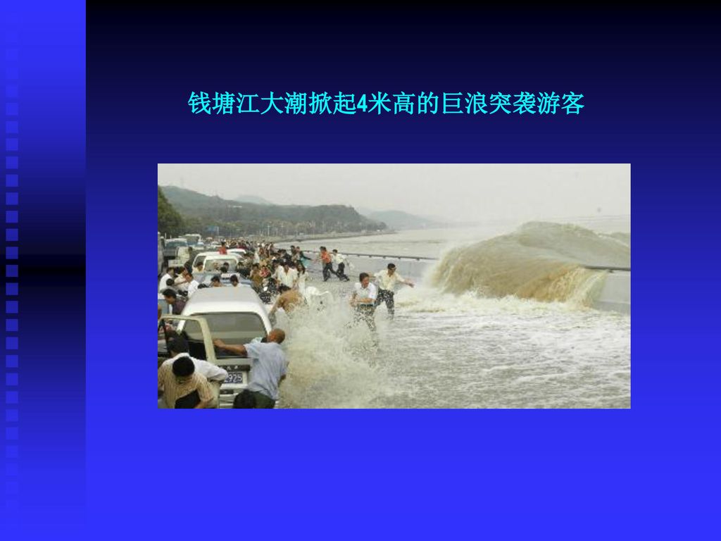 钱塘江大潮掀起4米高的巨浪突袭游客