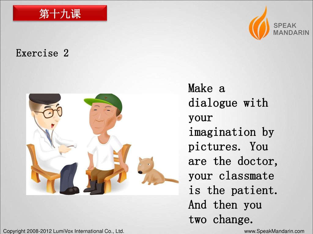 第十九课 Exercise 2. Make a dialogue with your imagination by pictures.