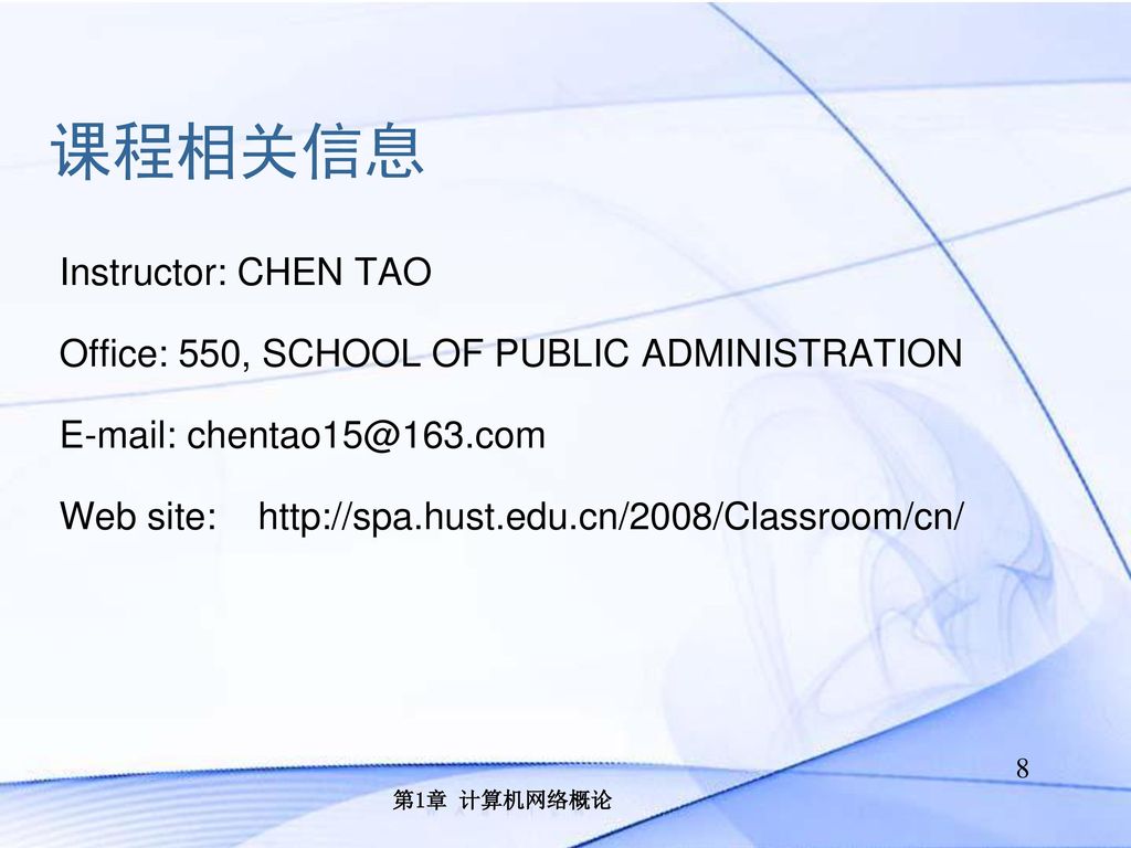 课程相关信息 Instructor: CHEN TAO