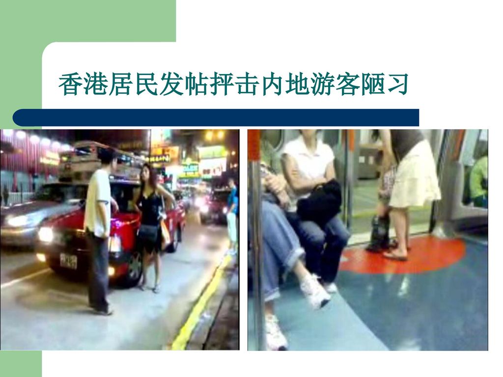 香港居民发帖抨击内地游客陋习