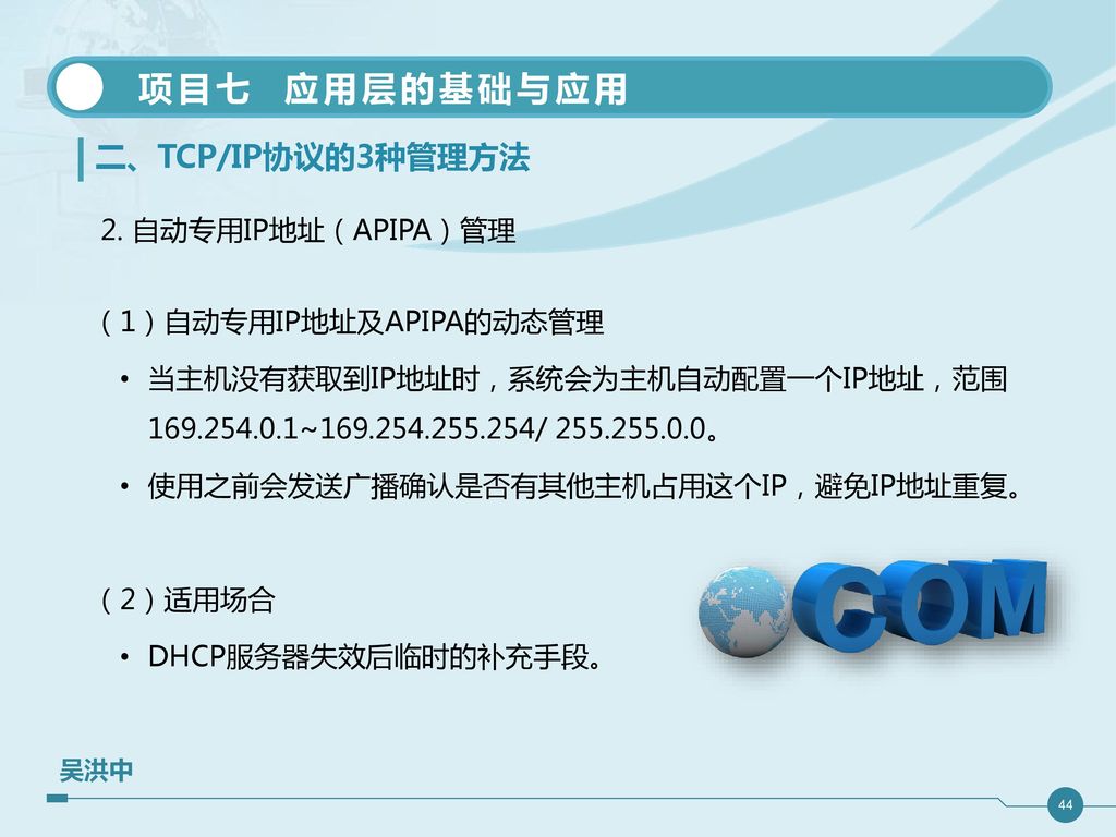 一、TCP/IP协议配置的基本参数 1. IP地址 IP地址用于标识网络中的每一台计算机或设备。 2. 子网掩码