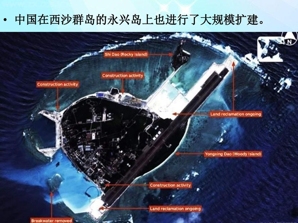中国在西沙群岛的永兴岛上也进行了大规模扩建。