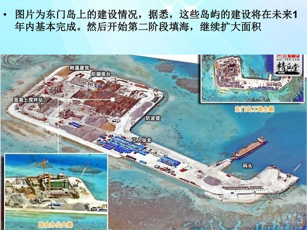 图片为东门岛上的建设情况，据悉，这些岛屿的建设将在未来1年内基本完成。然后开始第二阶段填海，继续扩大面积
