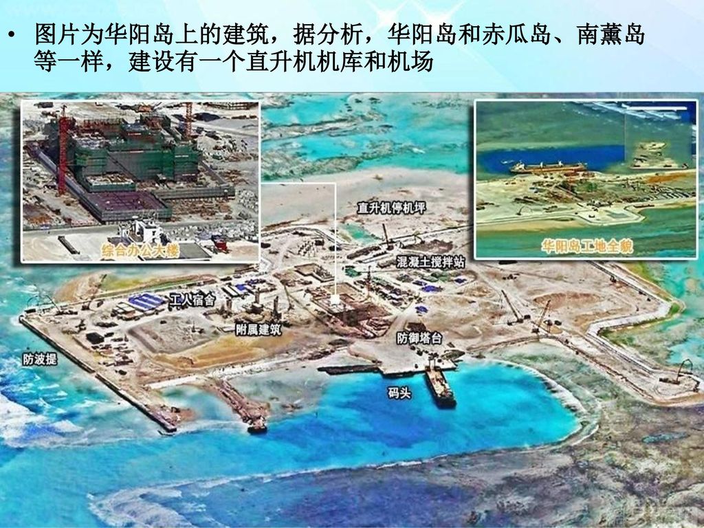 图片为华阳岛上的建筑，据分析，华阳岛和赤瓜岛、南薰岛等一样，建设有一个直升机机库和机场