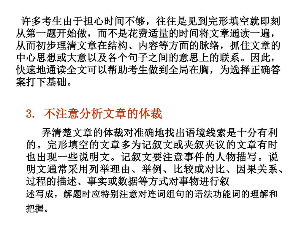 述写成，解题时应特别注意对连词组句的语法功能词的理解和把握。