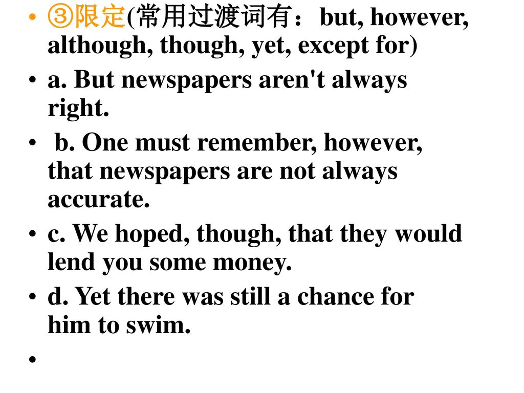 ③限定(常用过渡词有：but, however, although, though, yet, except for)