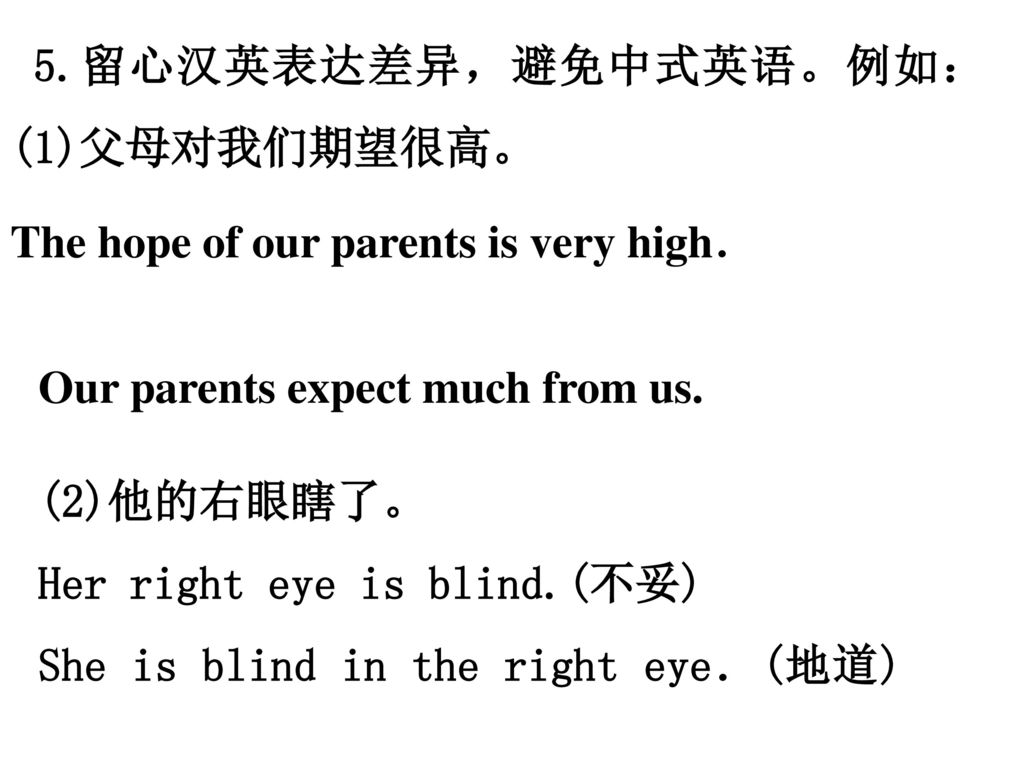 The hope of our parents is very high．