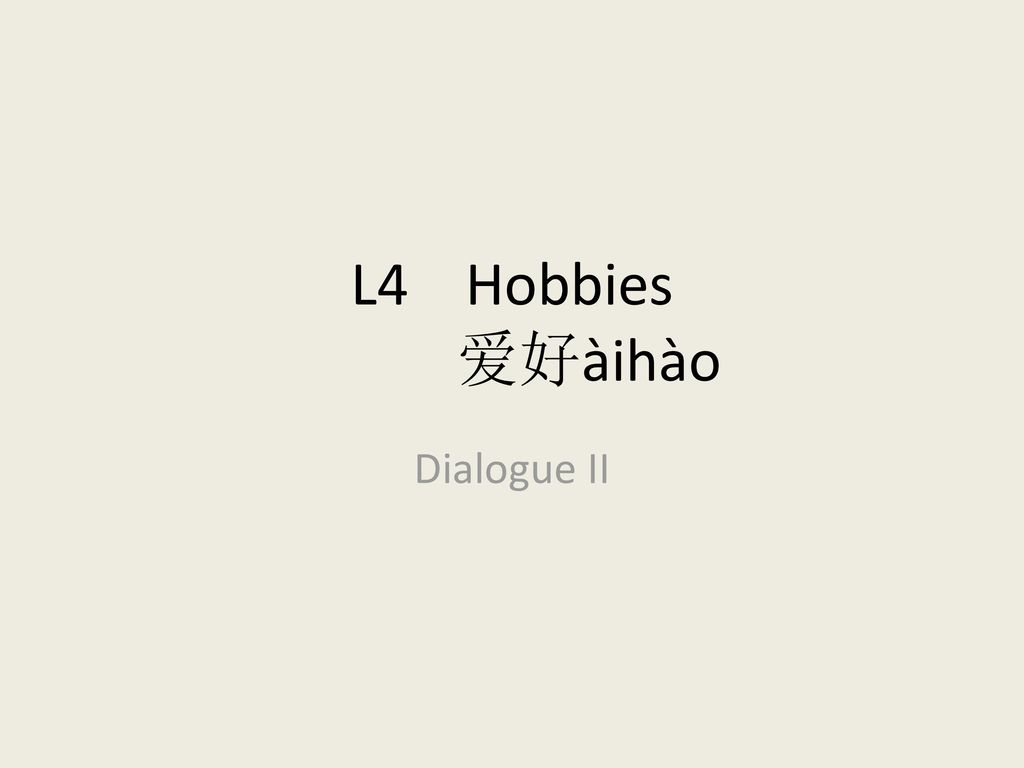L4 Hobbies 爱好àihào Dialogue II