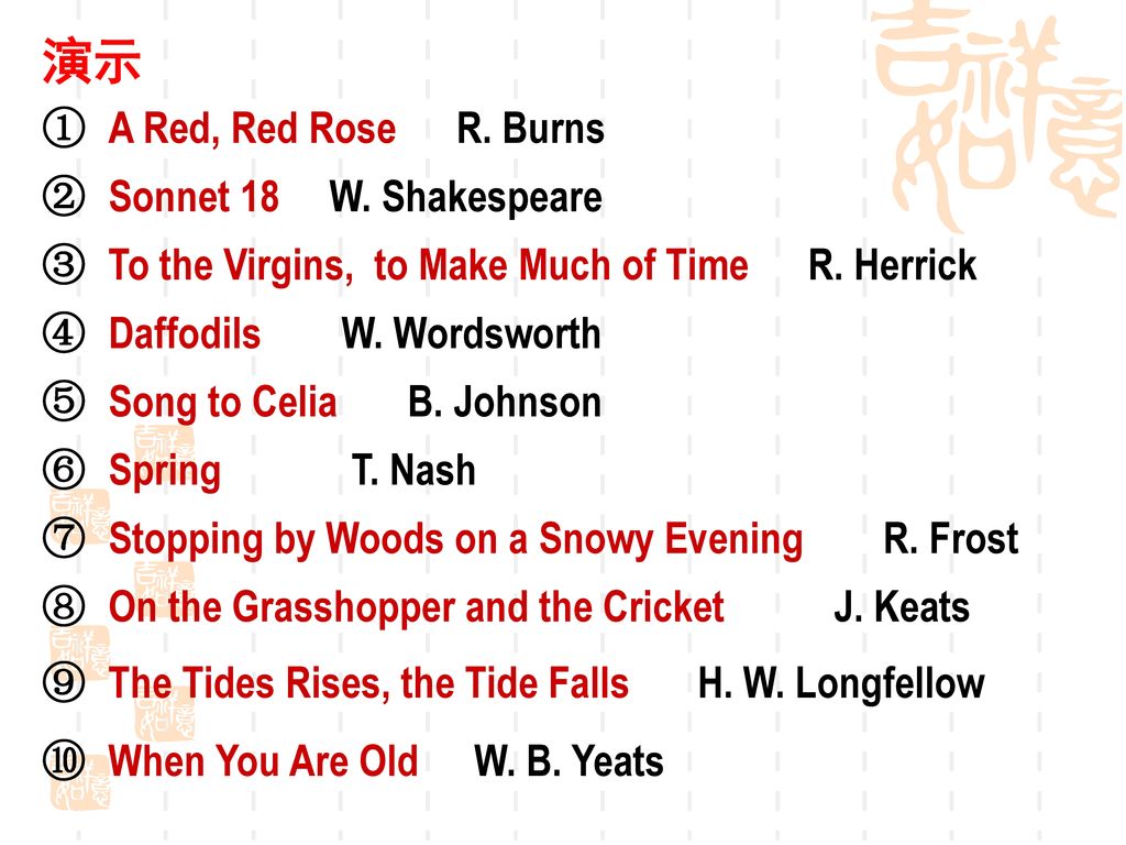 演示 ① A Red, Red Rose R. Burns ② Sonnet 18 W. Shakespeare