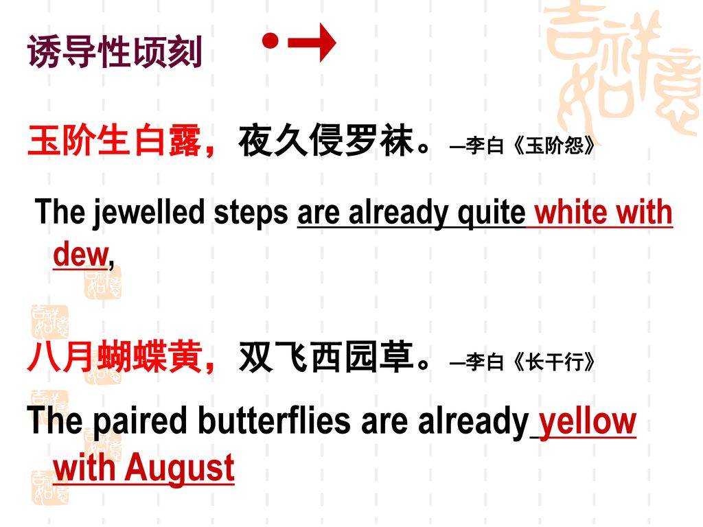 The paired butterflies are already yellow with August