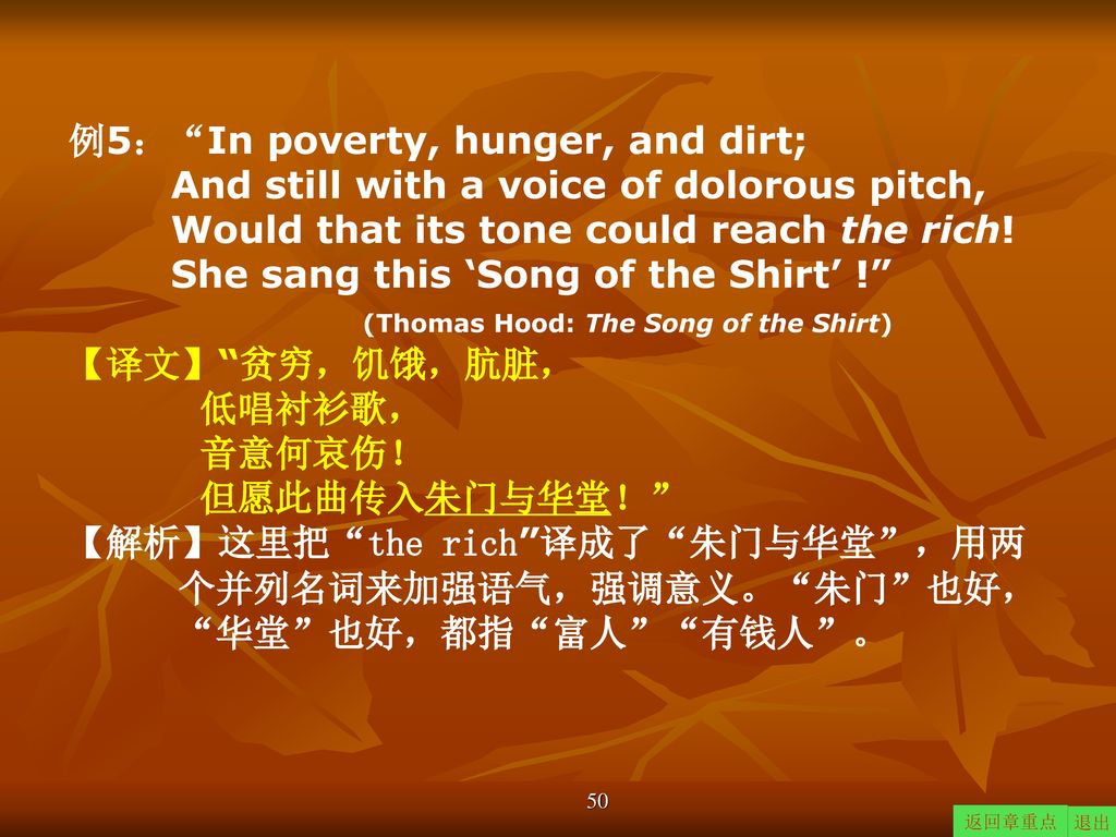 例5： In poverty, hunger, and dirt;