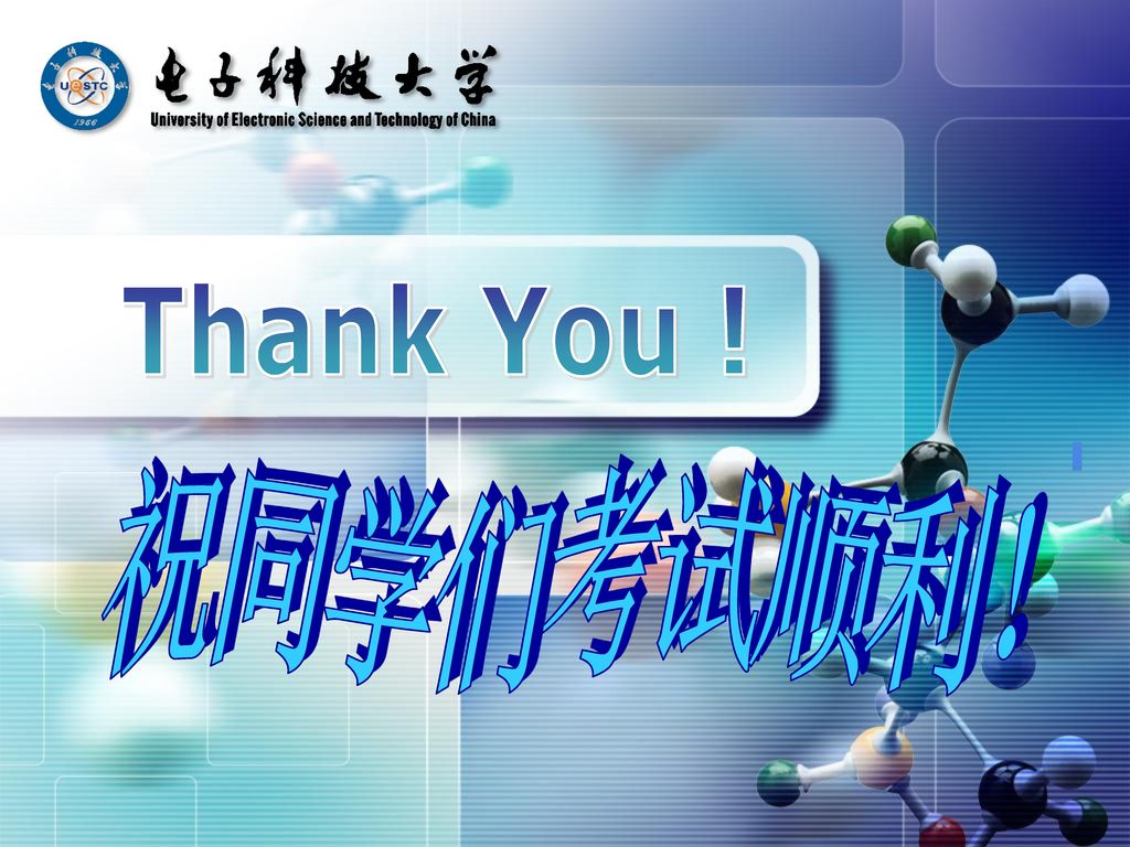 Thank You ! 祝同学们考试顺利！
