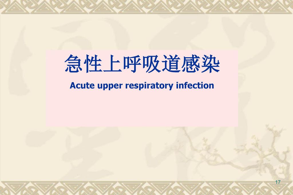 Acute upper respiratory infection