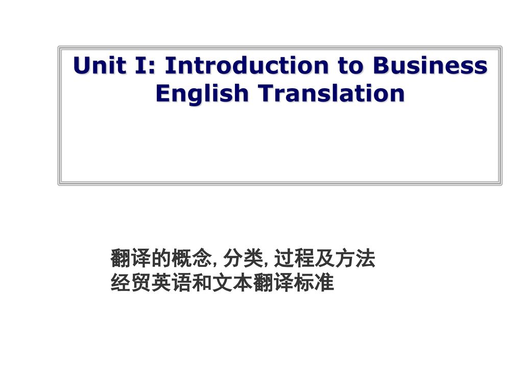 Unit I: Introduction to Business English Translation