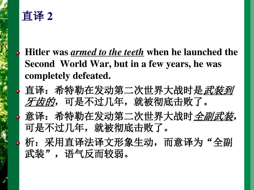 直译 2 Hitler was armed to the teeth when he launched the Second World War, but in a few years, he was completely defeated.