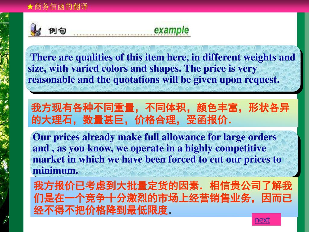 我方现有各种不同重量，不同体积，颜色丰富，形状各异的大理石，数量甚巨，价格合理，受函报价．