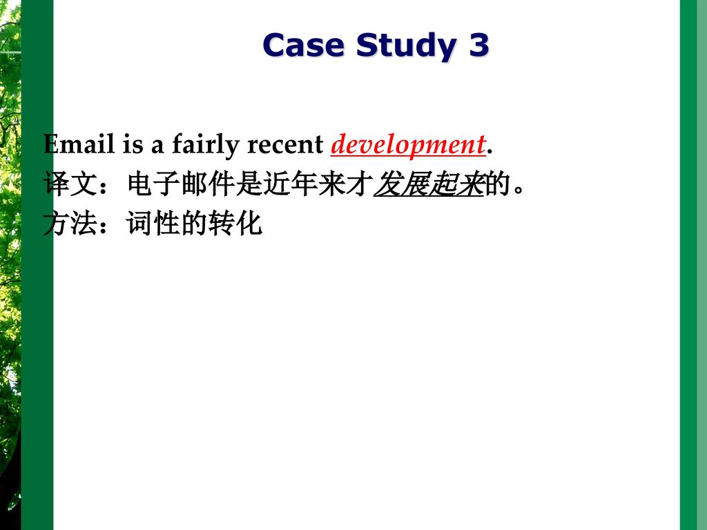 Case Study 3  is a fairly recent development. 译文：电子邮件是近年来才发展起来的。 方法：词性的转化