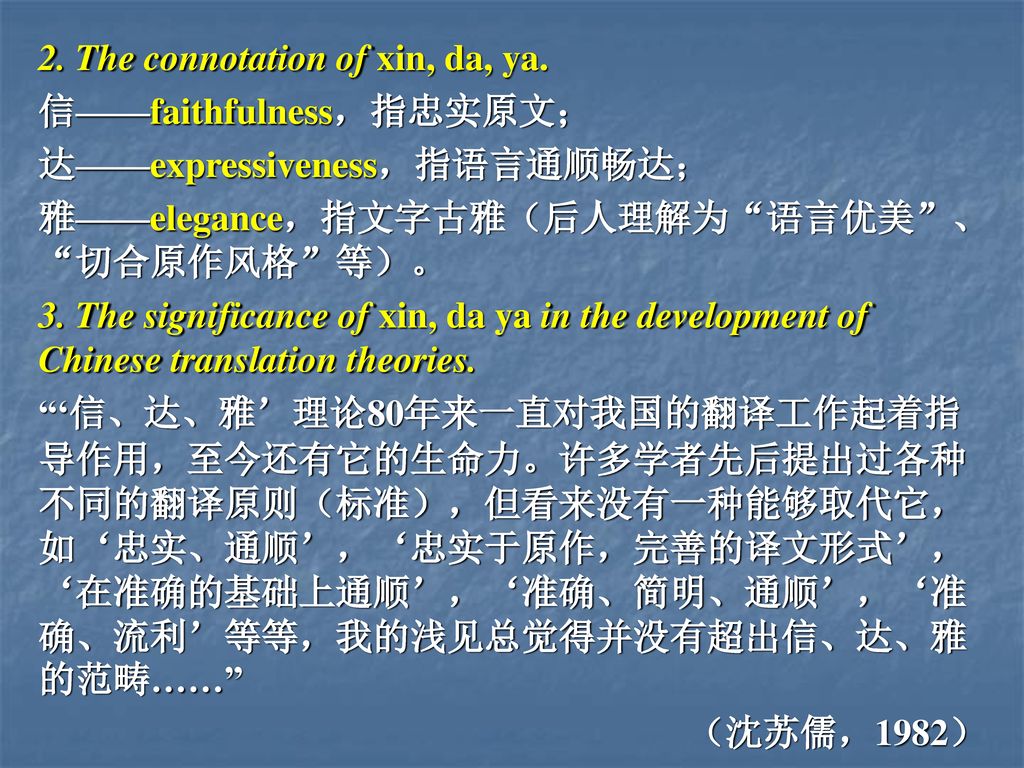 2. The connotation of xin, da, ya.