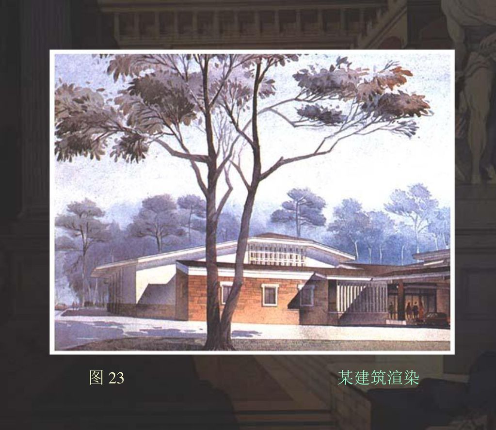 建筑设计基础讲义 (02-1) 建筑水彩渲染.